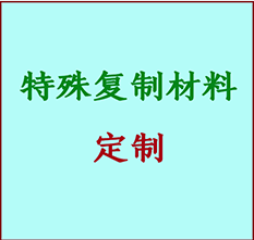  茄子河书画复制特殊材料定制 茄子河宣纸打印公司 茄子河绢布书画复制打印