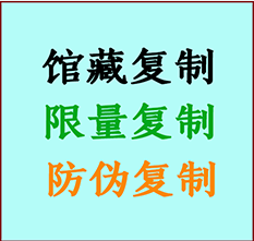  茄子河书画防伪复制 茄子河书法字画高仿复制 茄子河书画宣纸打印公司